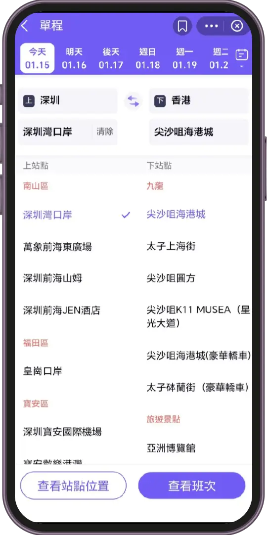 How to purchase tickets? - Step 3