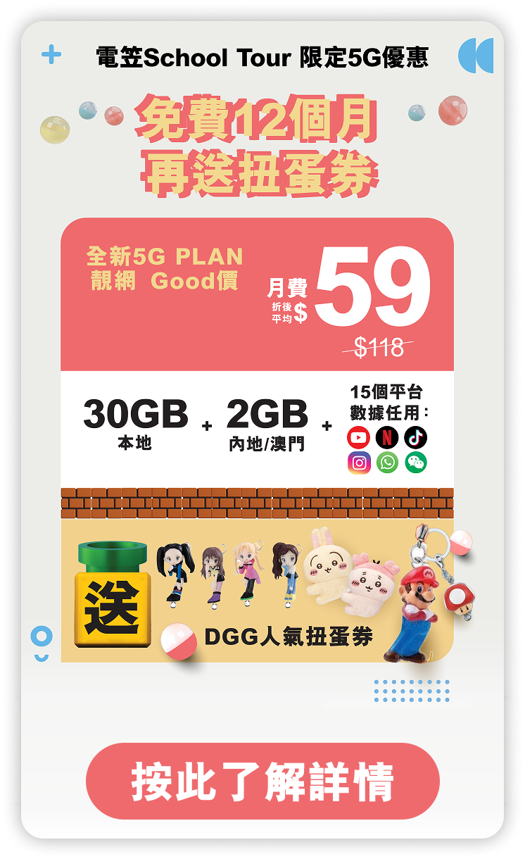 Promotion banner
