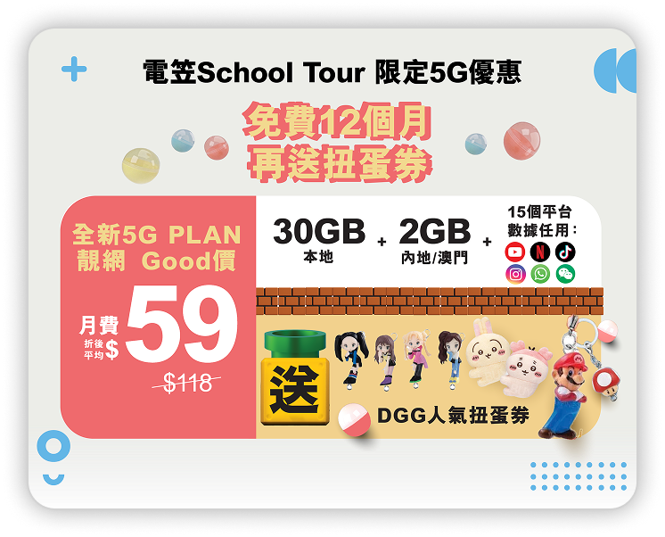 Promotion banner